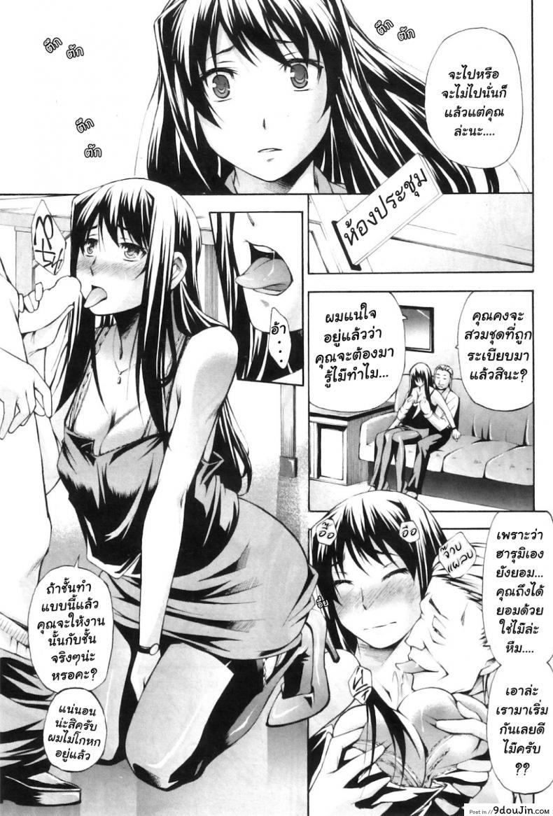 อ่านโดจิน การข่มขืนทางธุรกิจ [Nakata Modem] Sexual Trade Deal แปลไทย หน้าที่ 7