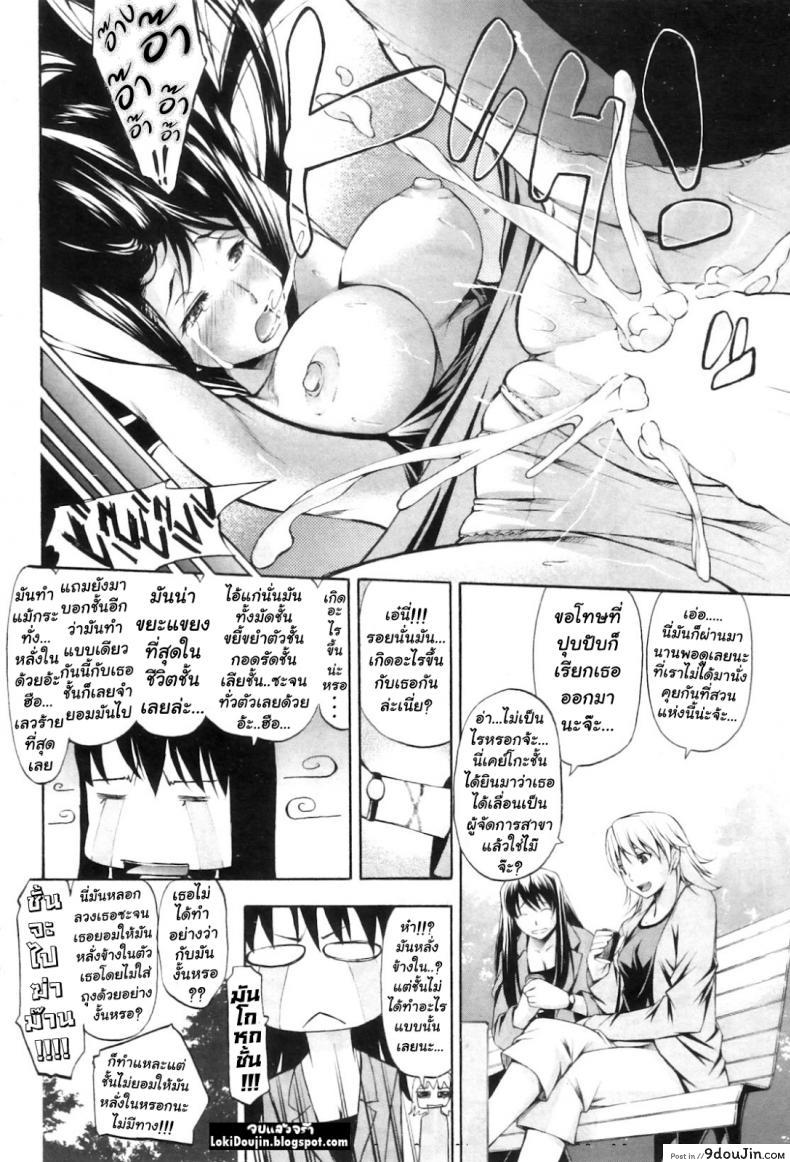 อ่านโดจิน การข่มขืนทางธุรกิจ [Nakata Modem] Sexual Trade Deal แปลไทย หน้าที่ 16