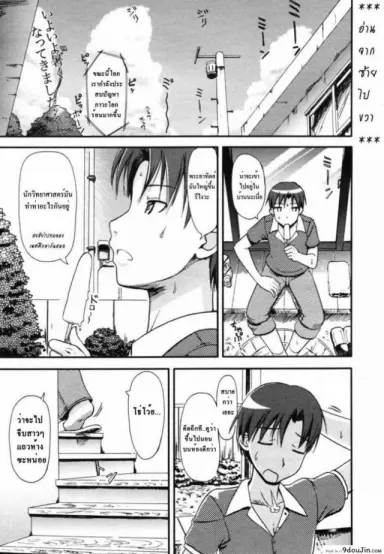 สาวน้อยนิทรา [Takayaki] My Sleeping Beauty อ่านฟรี