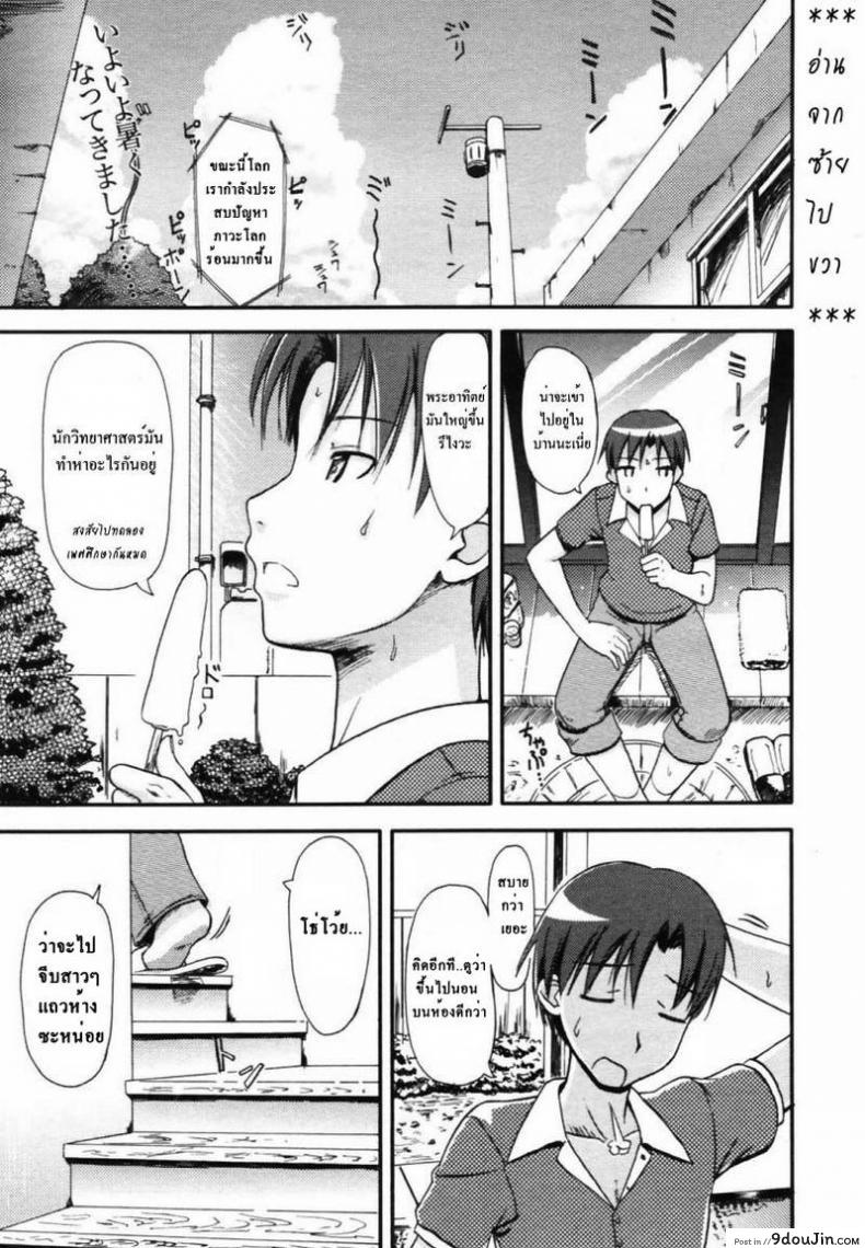 สาวน้อยนิทรา [Takayaki] My Sleeping Beauty