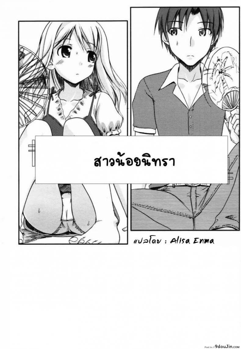 อ่านโดจิน สาวน้อยนิทรา [Takayaki] My Sleeping Beauty หน้าที่ 2