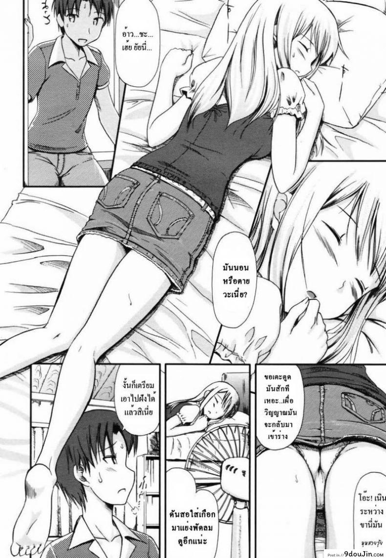 อ่านโดจิน สาวน้อยนิทรา [Takayaki] My Sleeping Beauty หน้าที่ 3