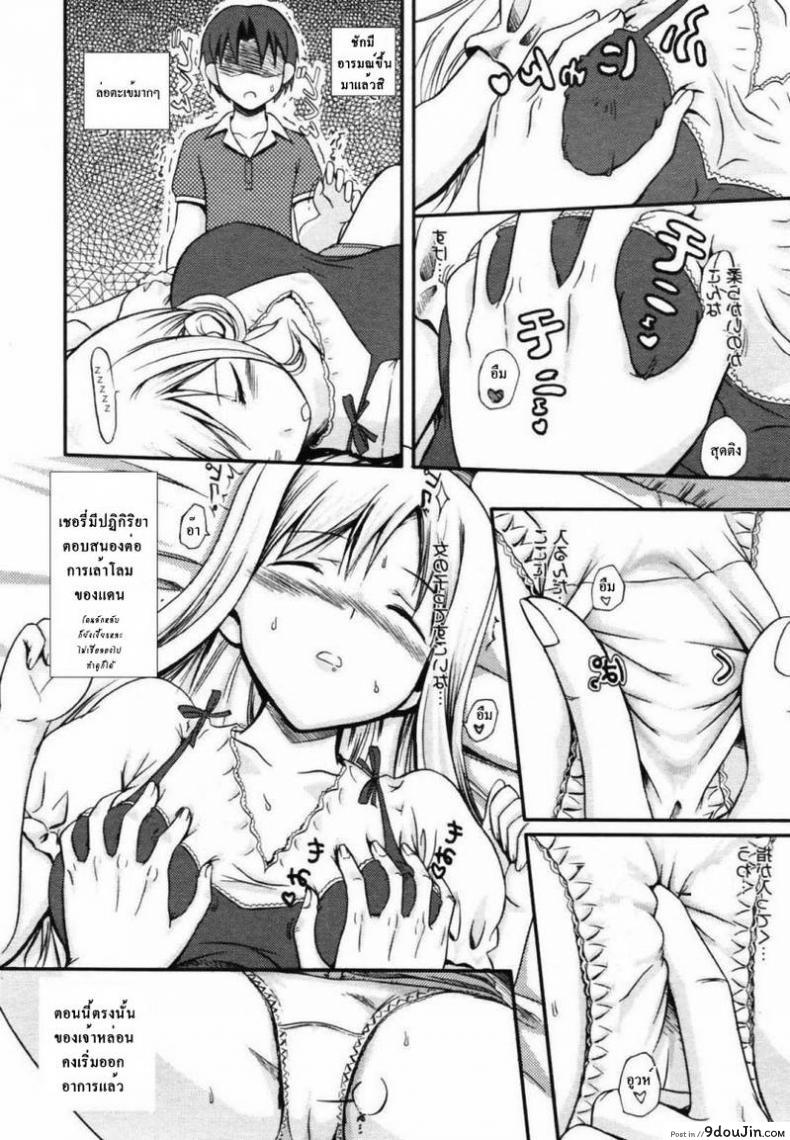 อ่านโดจิน สาวน้อยนิทรา [Takayaki] My Sleeping Beauty หน้าที่ 5