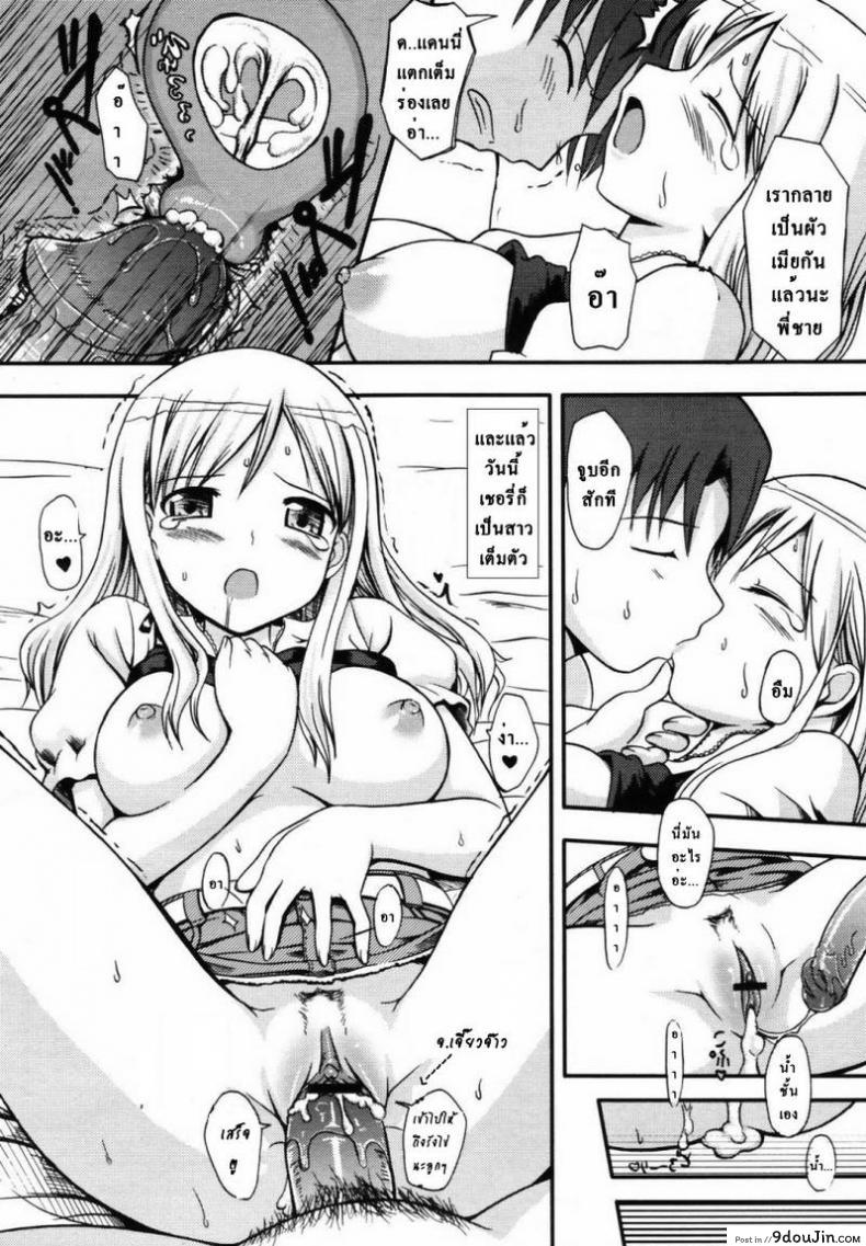 อ่านโดจิน สาวน้อยนิทรา [Takayaki] My Sleeping Beauty อ่านฟรี หน้าที่ 19