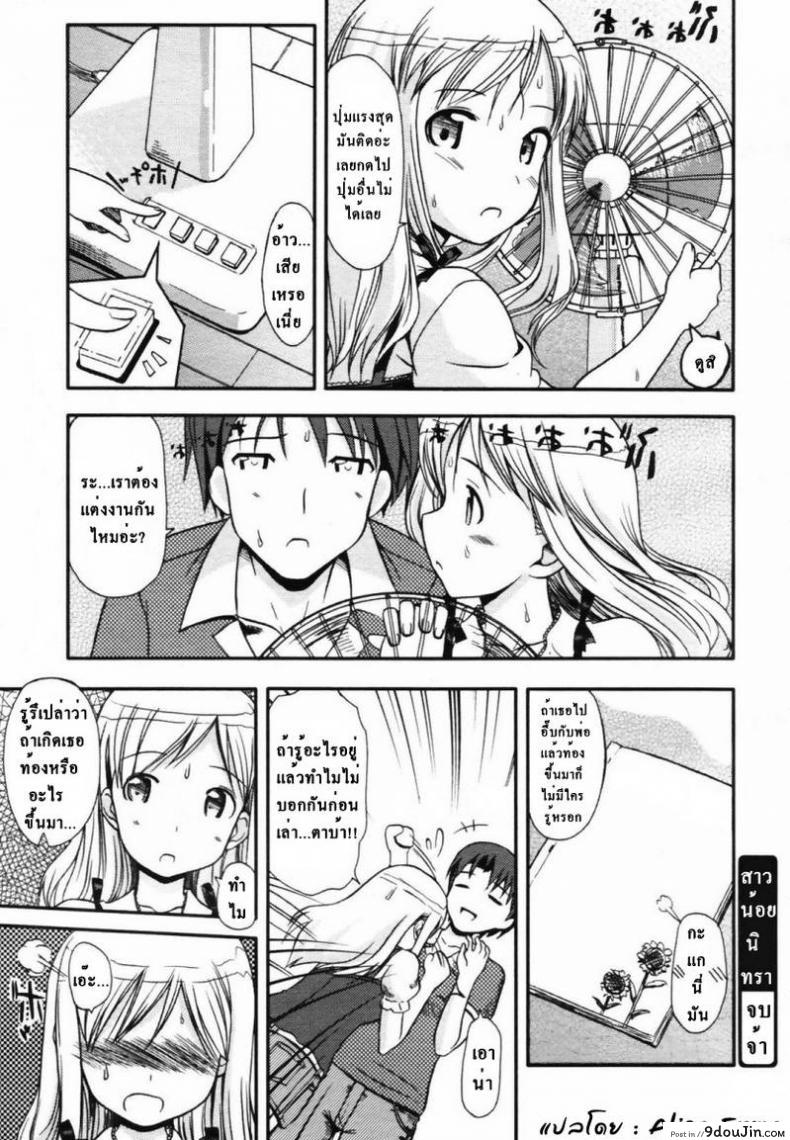 อ่านโดจิน สาวน้อยนิทรา [Takayaki] My Sleeping Beauty อ่านฟรี หน้าที่ 20