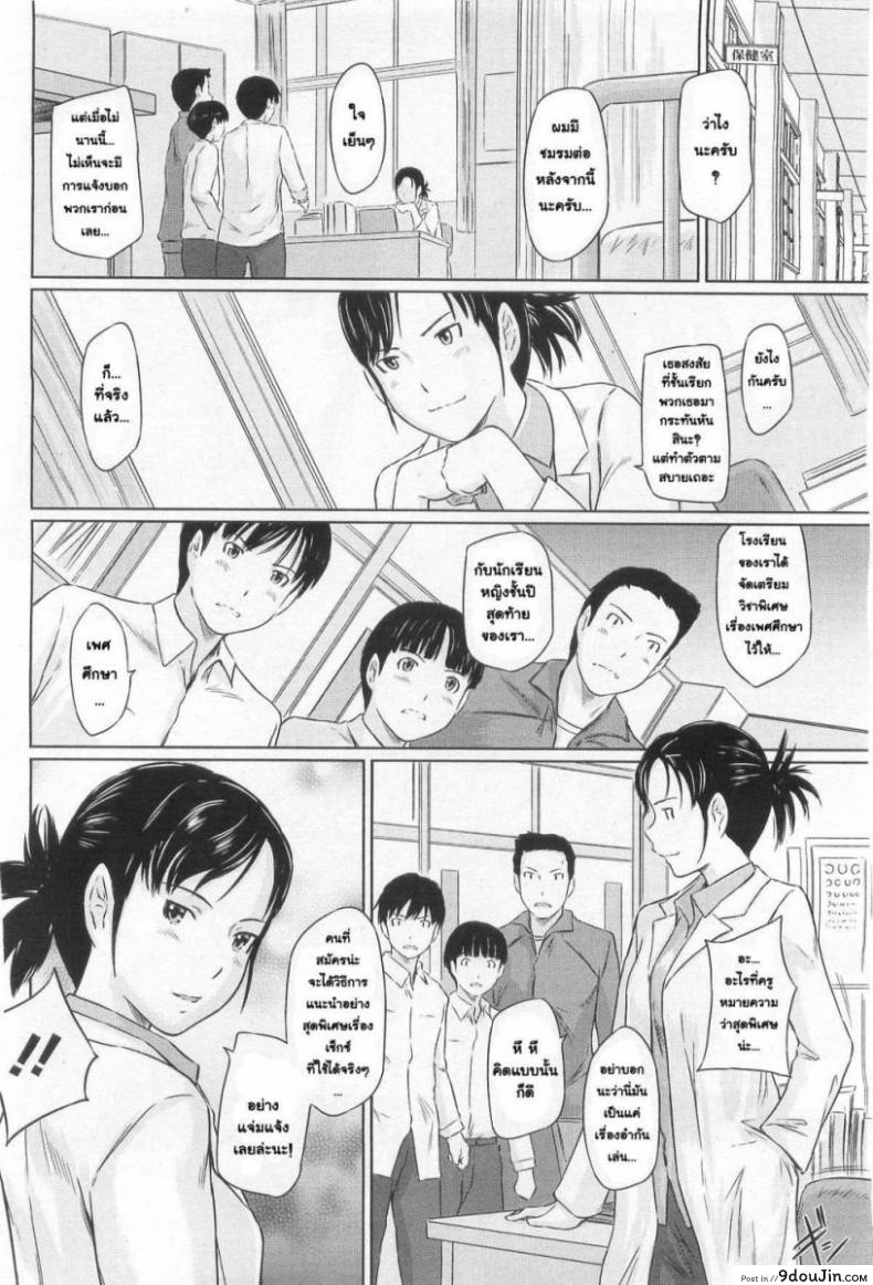 อ่านโดจิน ปิ๊งรักยัยหวานใจ [Gunma Kisaragi] Sweethearts หน้าที่ 4