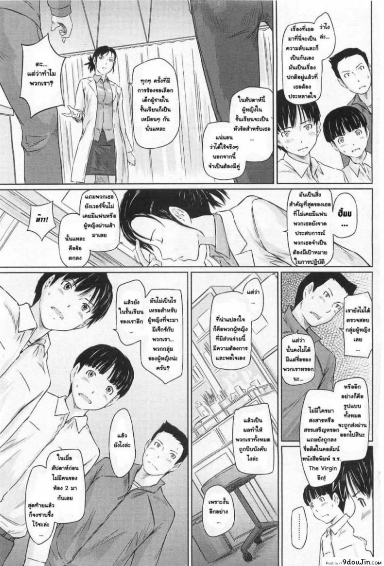 อ่านโดจิน ปิ๊งรักยัยหวานใจ [Gunma Kisaragi] Sweethearts หน้าที่ 5