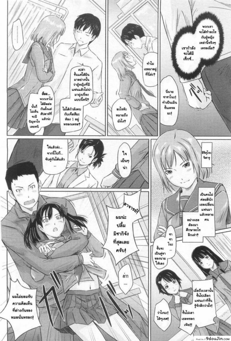 อ่านโดจิน Sweethearts [Gunma Kisaragi] ปิ๊งรักยัยหวานใจ แปลไทย หน้าที่ 8