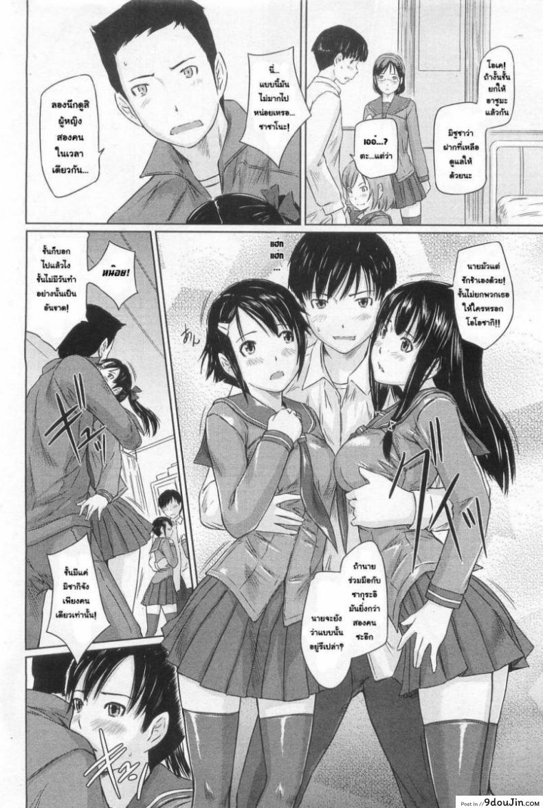 อ่านโดจิน Sweethearts [Gunma Kisaragi] ปิ๊งรักยัยหวานใจ แปลไทย หน้าที่ 10