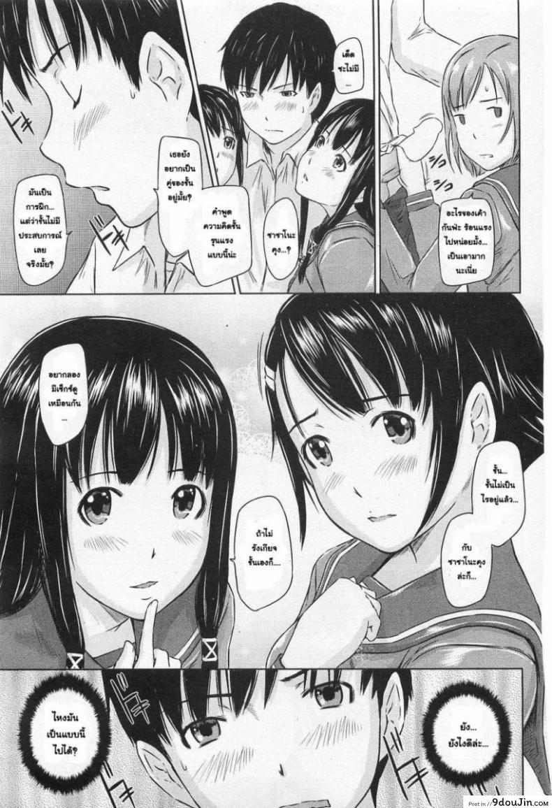 อ่านโดจิน Sweethearts [Gunma Kisaragi] ปิ๊งรักยัยหวานใจ แปลไทย หน้าที่ 11