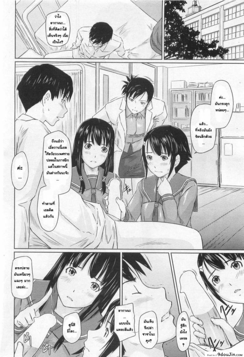 อ่านโดจิน Sweethearts [Gunma Kisaragi] ปิ๊งรักยัยหวานใจ แปลไทย หน้าที่ 12