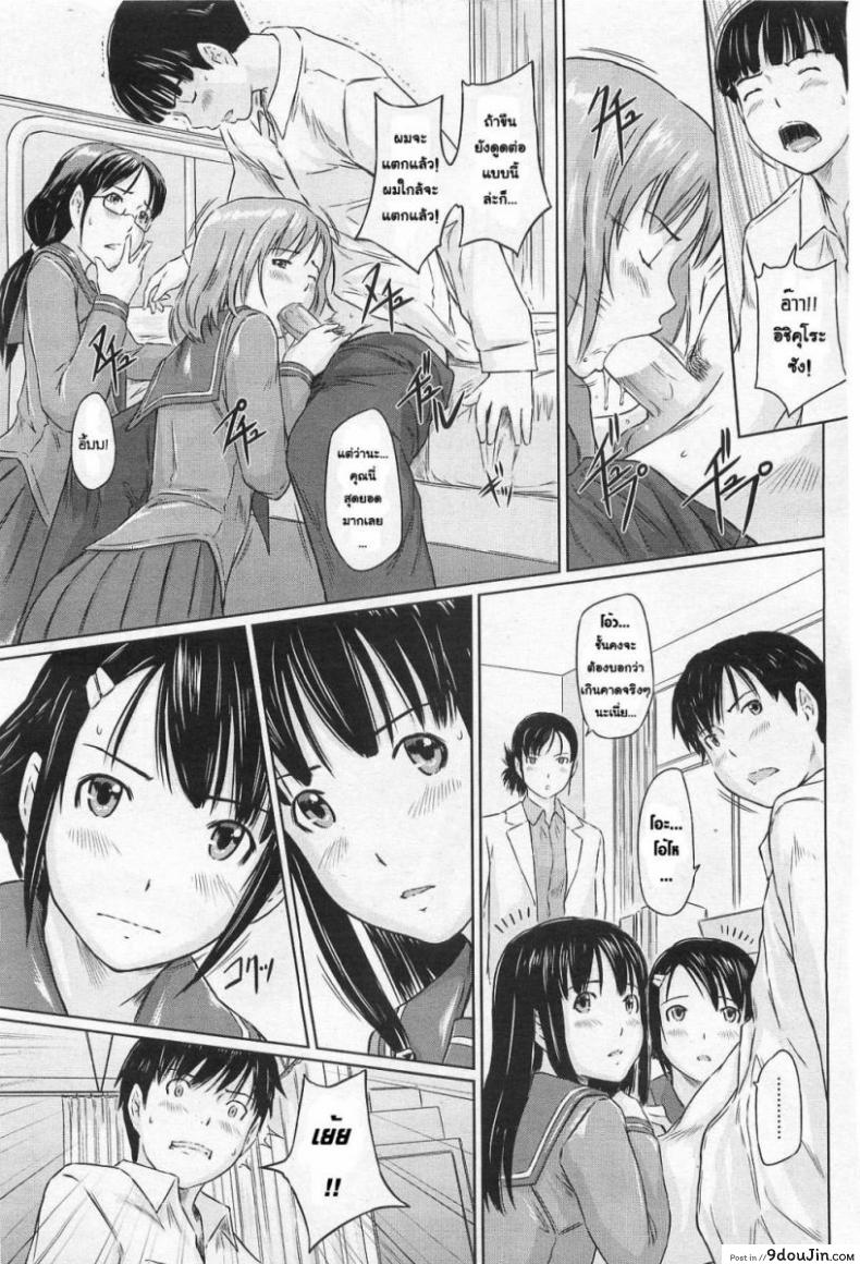 อ่านโดจิน Sweethearts [Gunma Kisaragi] ปิ๊งรักยัยหวานใจ แปลไทย หน้าที่ 13