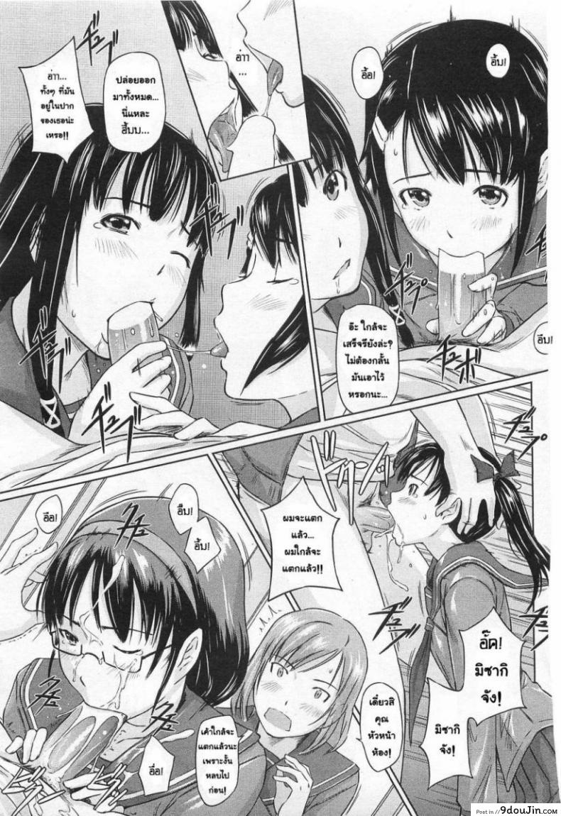 อ่านโดจิน Sweethearts [Gunma Kisaragi] ปิ๊งรักยัยหวานใจ แปลไทย หน้าที่ 15