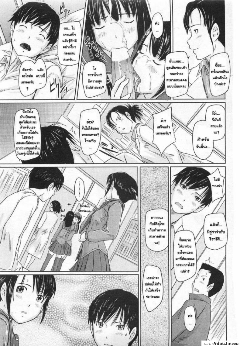 อ่านโดจิน Sweethearts [Gunma Kisaragi] ปิ๊งรักยัยหวานใจ แปลไทย หน้าที่ 17