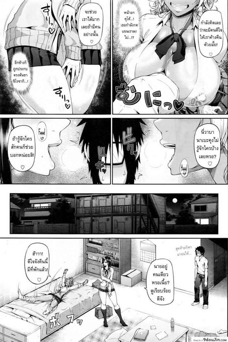 อ่านโดจิน แกลมันยั่ว [Arai Taiki] Sower of Temptation (COMIC BAVEL 2016-02) หน้าที่ 3