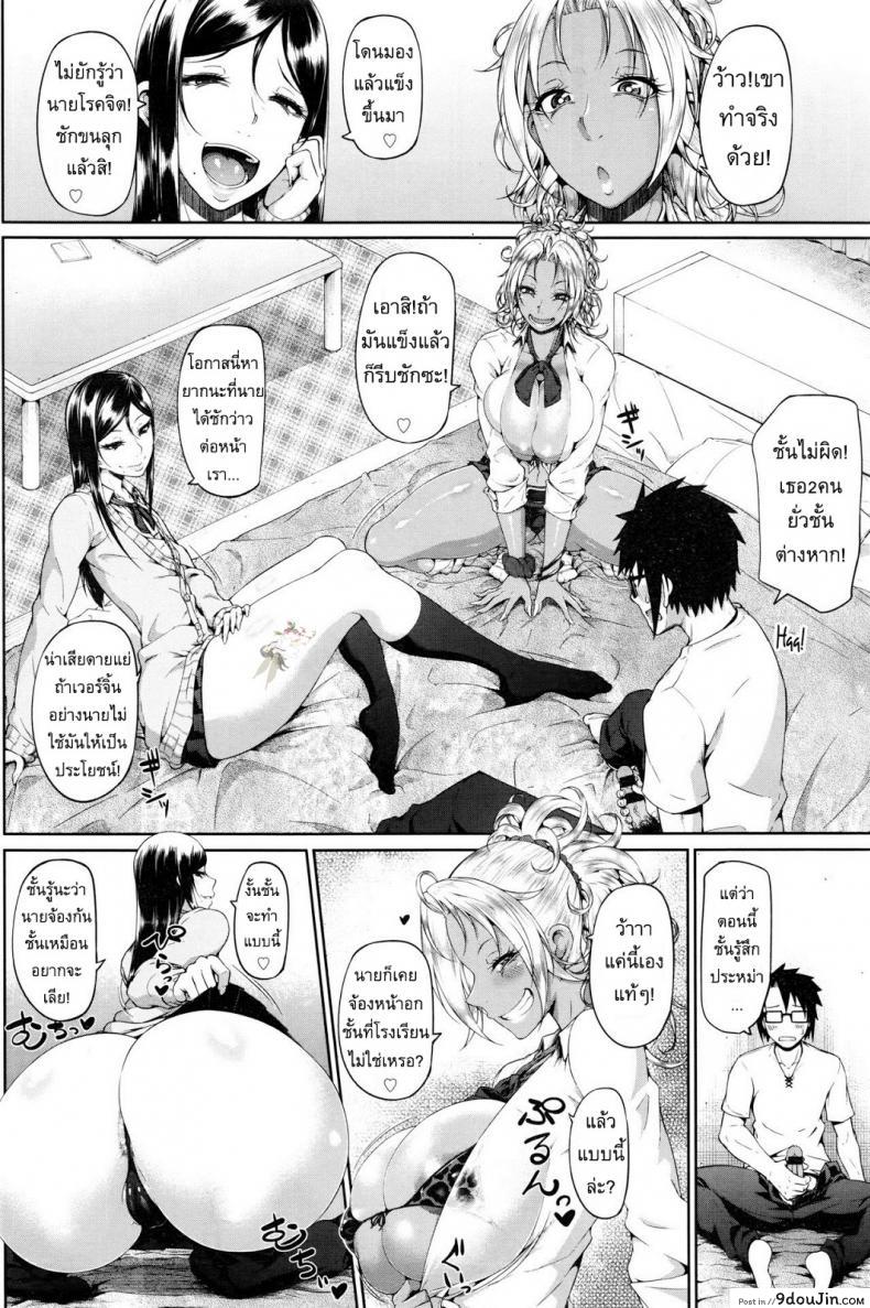 อ่านโดจิน แกลมันยั่ว [Arai Taiki] Sower of Temptation (COMIC BAVEL 2016-02) อ่านฟรี หน้าที่ 6