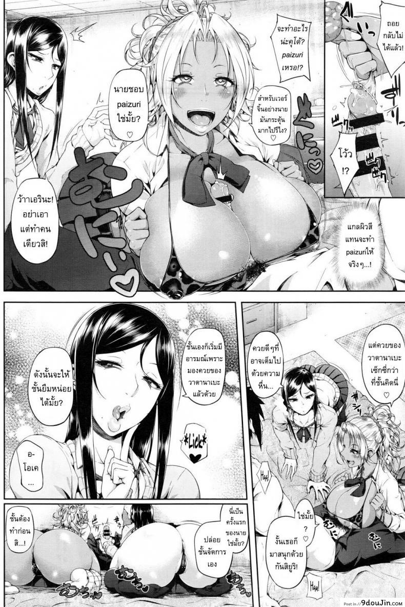 อ่านโดจิน แกลมันยั่ว [Arai Taiki] Sower of Temptation (COMIC BAVEL 2016-02) อ่านฟรี หน้าที่ 8