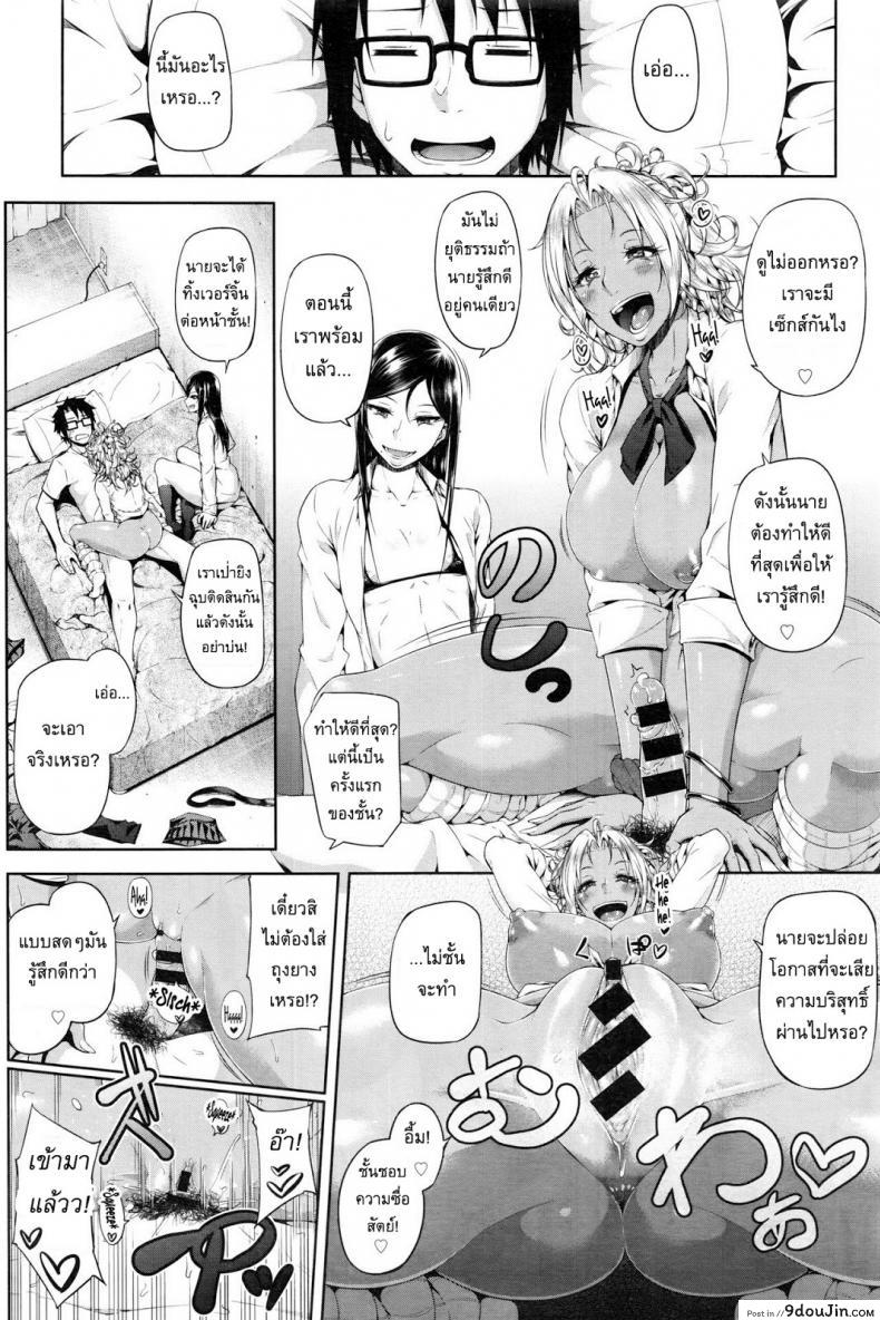 อ่านโดจิน แกลมันยั่ว [Arai Taiki] Sower of Temptation (COMIC BAVEL 2016-02) อ่านฟรี หน้าที่ 10