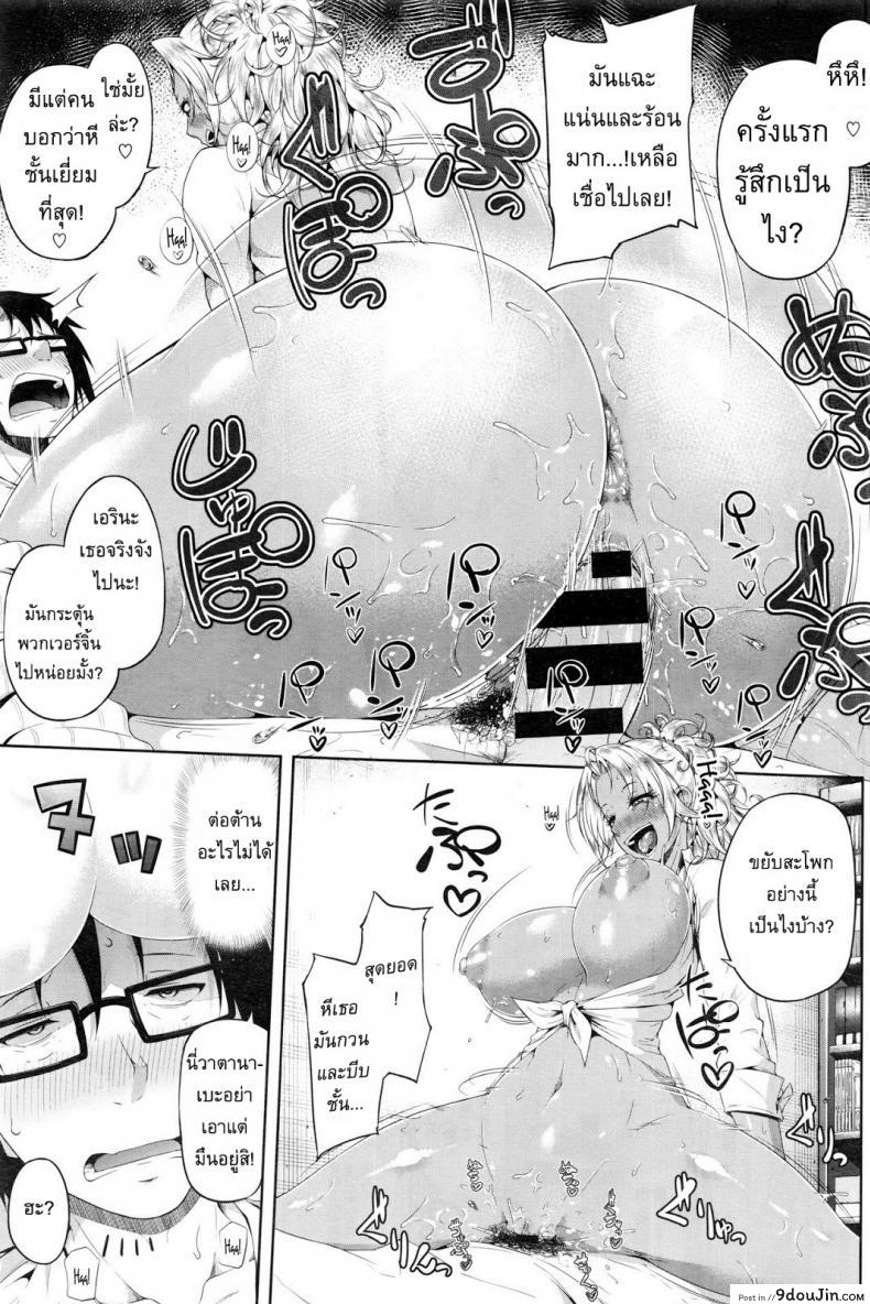 อ่านโดจิน แกลมันยั่ว [Arai Taiki] Sower of Temptation (COMIC BAVEL 2016-02) อ่านฟรี หน้าที่ 11
