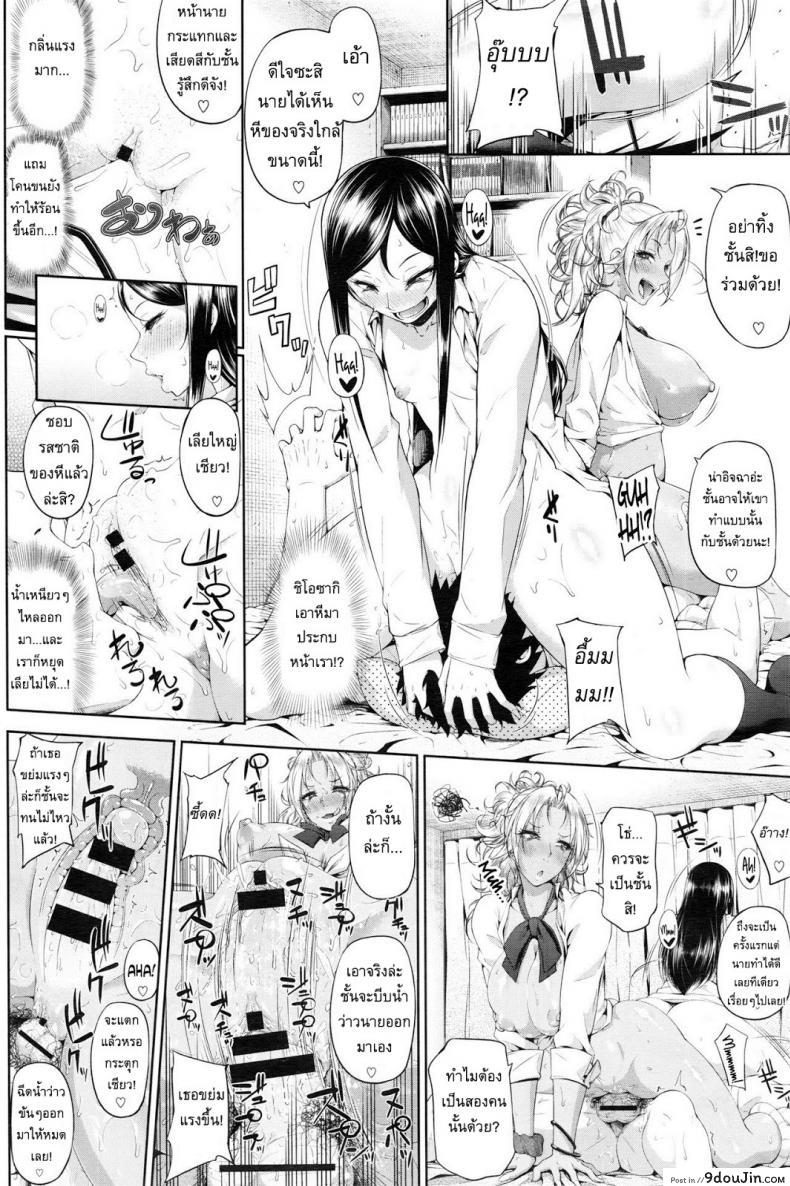 อ่านโดจิน แกลมันยั่ว [Arai Taiki] Sower of Temptation (COMIC BAVEL 2016-02) อ่านฟรี หน้าที่ 12