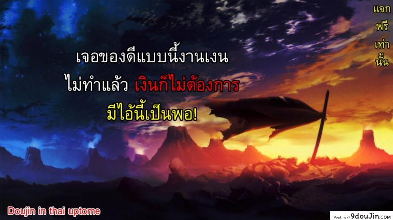 อ่านโดจิน แกลมันยั่ว [Arai Taiki] Sower of Temptation (COMIC BAVEL 2016-02) อ่านฟรี หน้าที่ 21