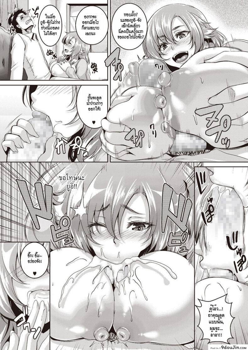 อ่านโดจิน แม่ยายที่รัก [Kazuhiro] Musume ni wa Ienai Himitsu no Chitai แปลไทย หน้าที่ 6