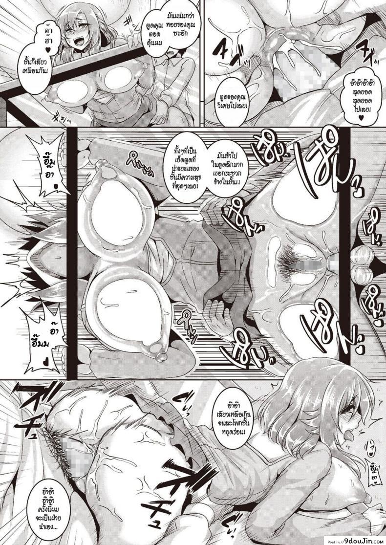 อ่านโดจิน แม่ยายที่รัก [Kazuhiro] Musume ni wa Ienai Himitsu no Chitai แปลไทย หน้าที่ 12