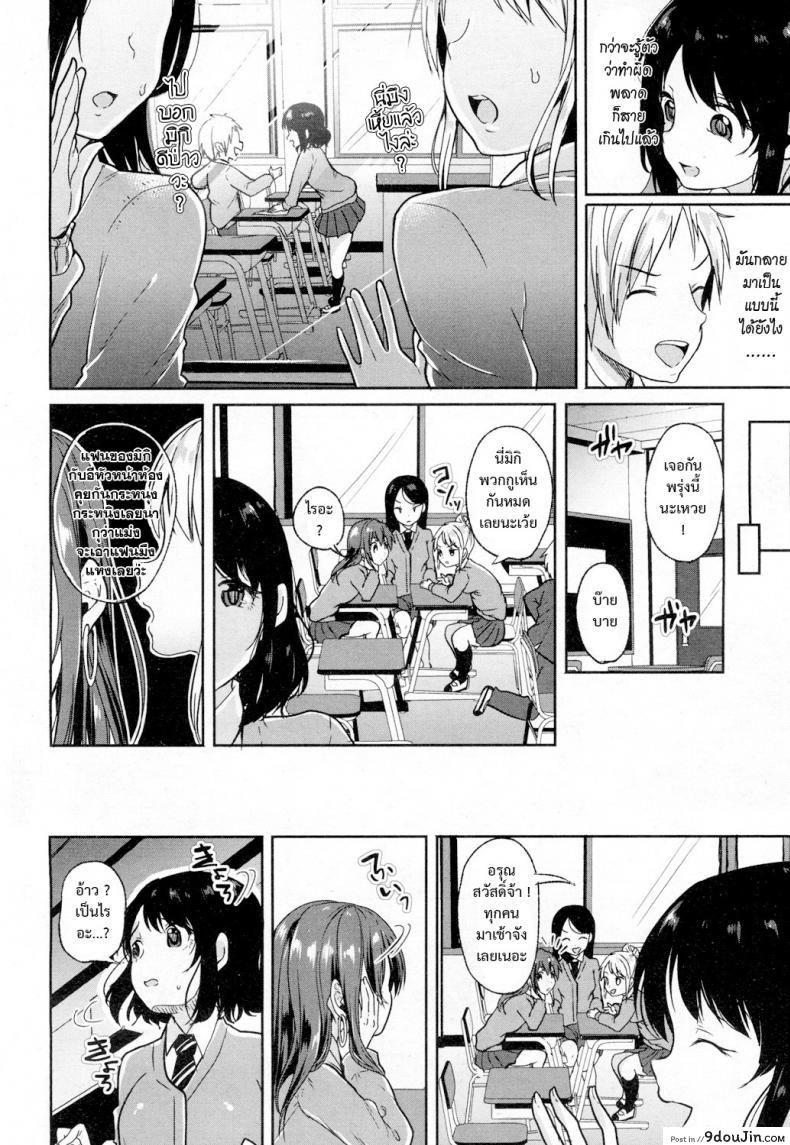 อ่านโดจิน เสี้ยวแสงสาด [Sendou Hachi] Hikari Sono Kokoro No Mama Ni หน้าที่ 2