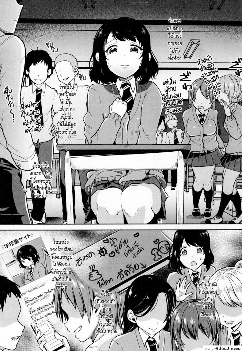 อ่านโดจิน เสี้ยวแสงสาด [Sendou Hachi] Hikari Sono Kokoro No Mama Ni อ่านฟรี หน้าที่ 3