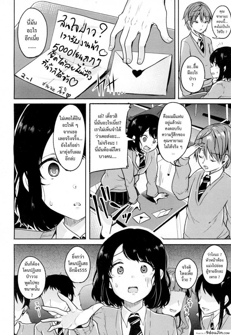 อ่านโดจิน เสี้ยวแสงสาด [Sendou Hachi] Hikari Sono Kokoro No Mama Ni อ่านฟรี หน้าที่ 4