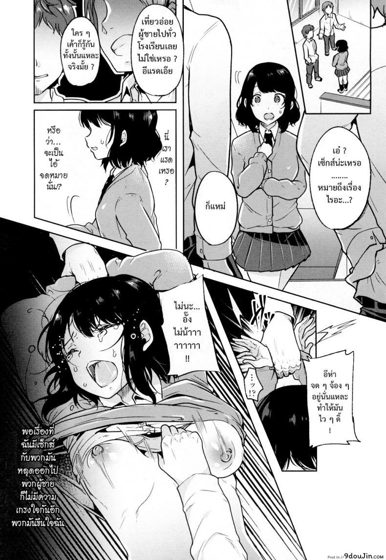 อ่านโดจิน เสี้ยวแสงสาด [Sendou Hachi] Hikari Sono Kokoro No Mama Ni อ่านฟรี หน้าที่ 5