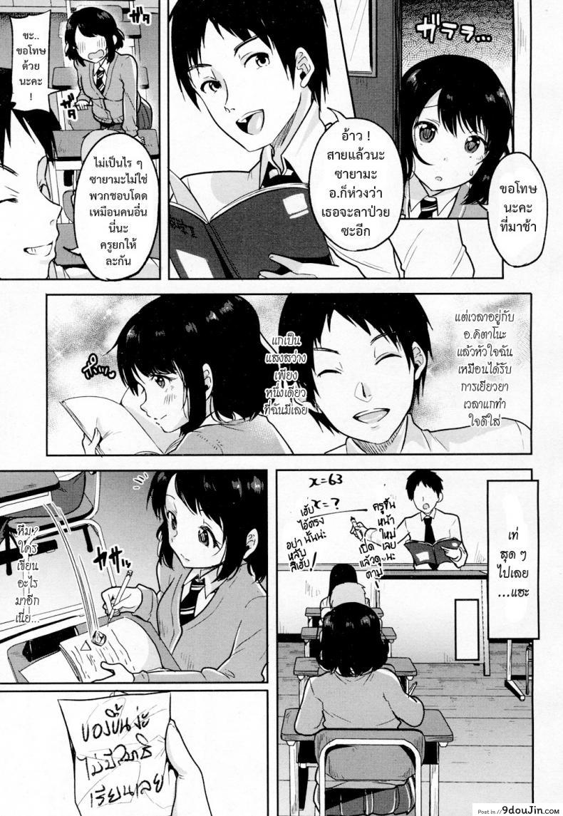 อ่านโดจิน เสี้ยวแสงสาด [Sendou Hachi] Hikari Sono Kokoro No Mama Ni อ่านฟรี หน้าที่ 7