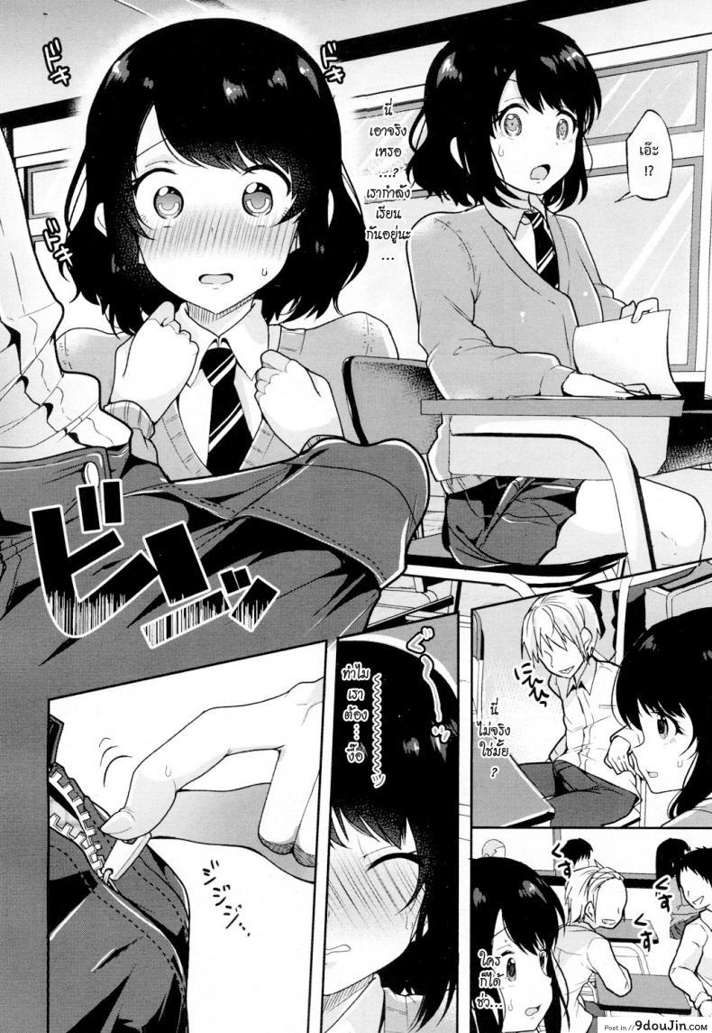 อ่านโดจิน เสี้ยวแสงสาด [Sendou Hachi] Hikari Sono Kokoro No Mama Ni อ่านฟรี หน้าที่ 8
