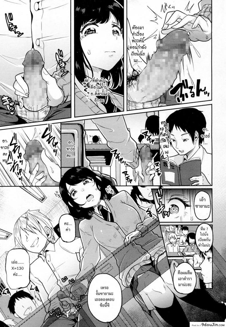 อ่านโดจิน เสี้ยวแสงสาด [Sendou Hachi] Hikari Sono Kokoro No Mama Ni อ่านฟรี หน้าที่ 9