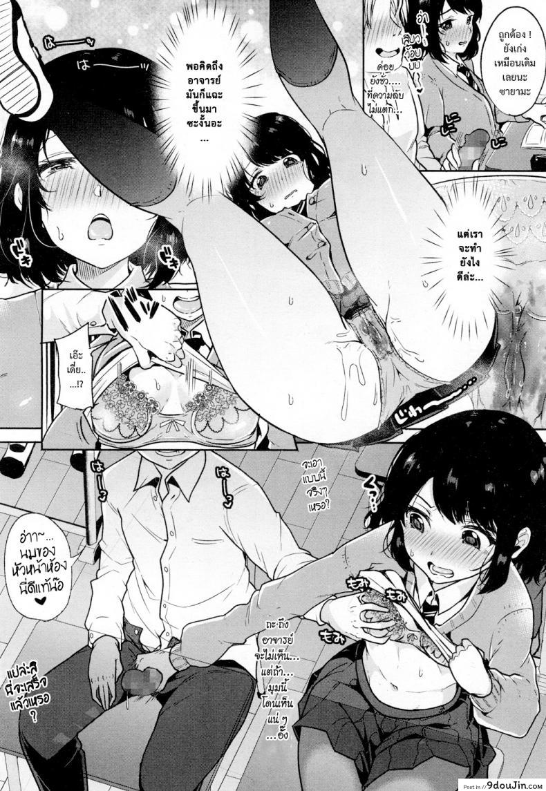อ่านโดจิน เสี้ยวแสงสาด [Sendou Hachi] Hikari Sono Kokoro No Mama Ni อ่านฟรี หน้าที่ 10