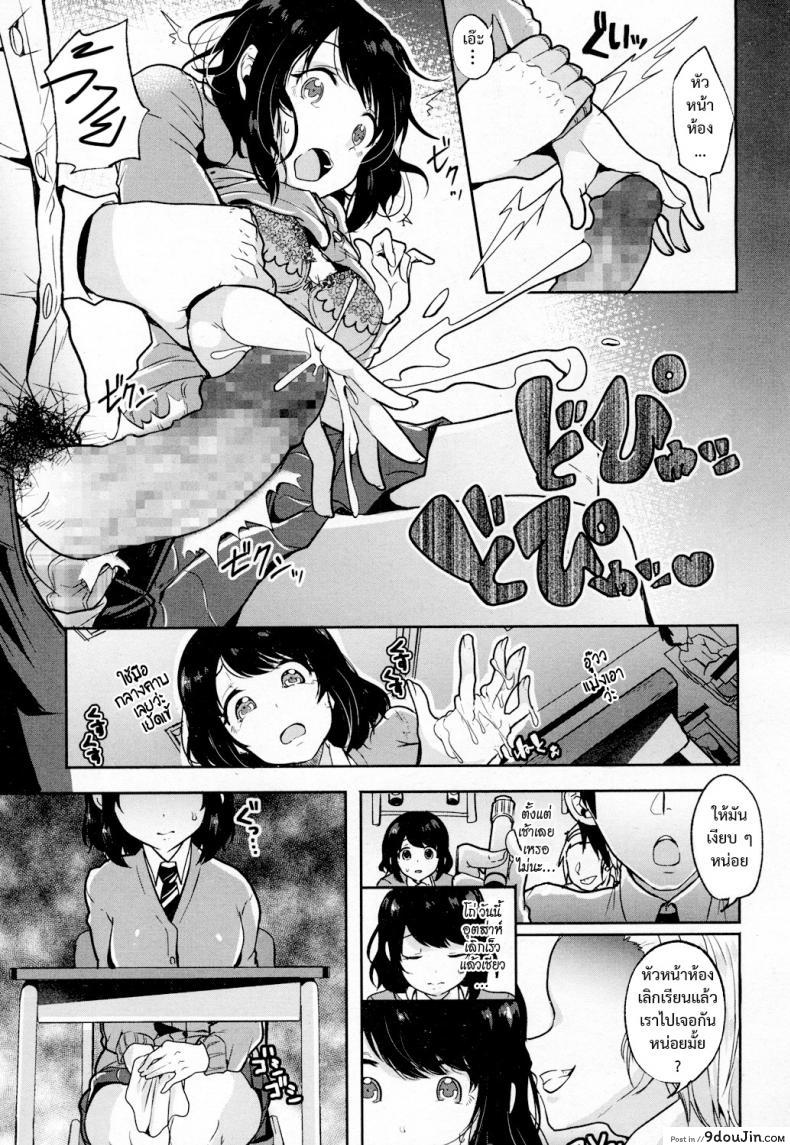 อ่านโดจิน เสี้ยวแสงสาด [Sendou Hachi] Hikari Sono Kokoro No Mama Ni อ่านฟรี หน้าที่ 11