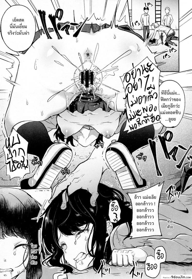 อ่านโดจิน เสี้ยวแสงสาด [Sendou Hachi] Hikari Sono Kokoro No Mama Ni อ่านฟรี หน้าที่ 15