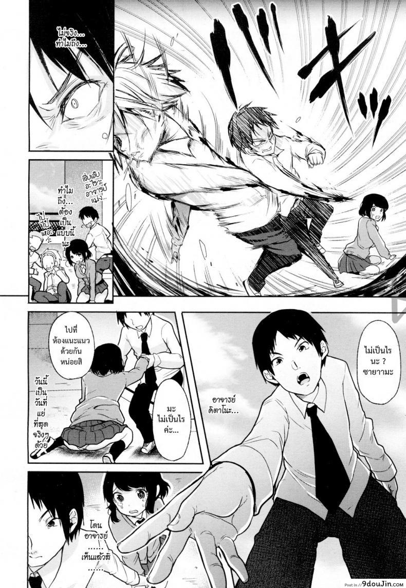 อ่านโดจิน เสี้ยวแสงสาด [Sendou Hachi] Hikari Sono Kokoro No Mama Ni อ่านฟรี หน้าที่ 16