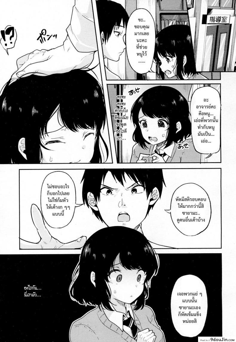 อ่านโดจิน เสี้ยวแสงสาด [Sendou Hachi] Hikari Sono Kokoro No Mama Ni อ่านฟรี หน้าที่ 17