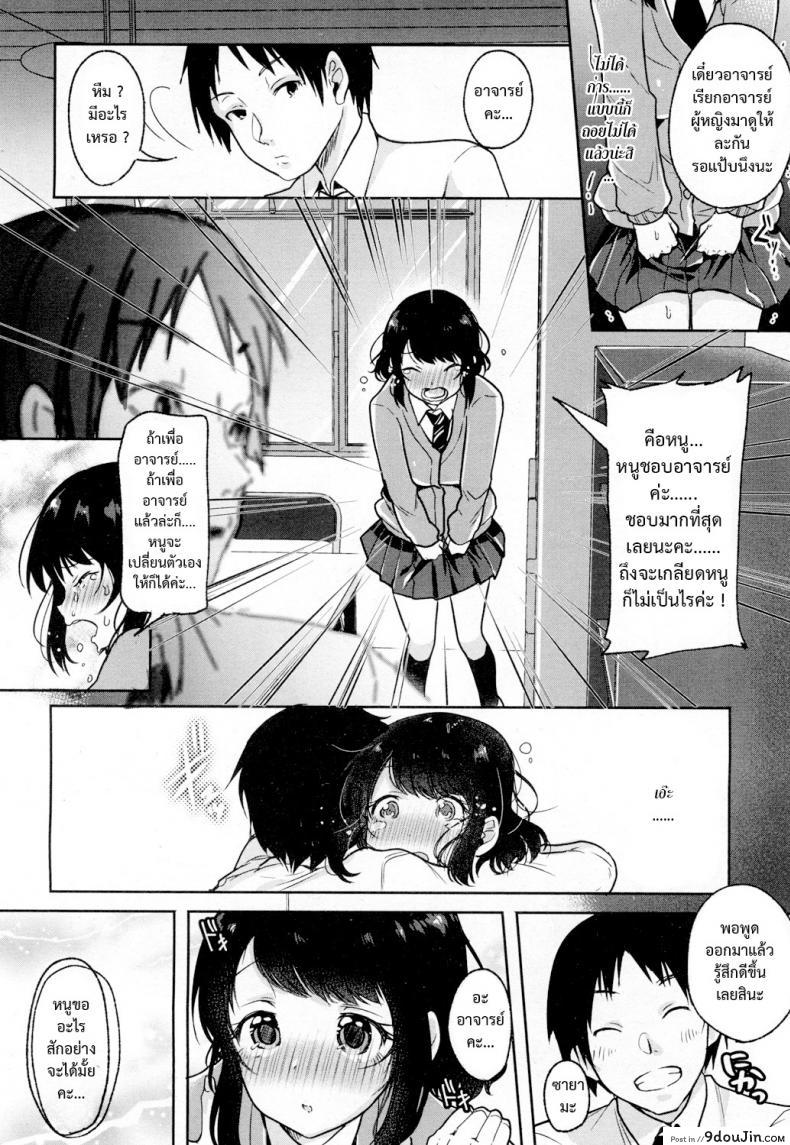 อ่านโดจิน เสี้ยวแสงสาด [Sendou Hachi] Hikari Sono Kokoro No Mama Ni อ่านฟรี หน้าที่ 18