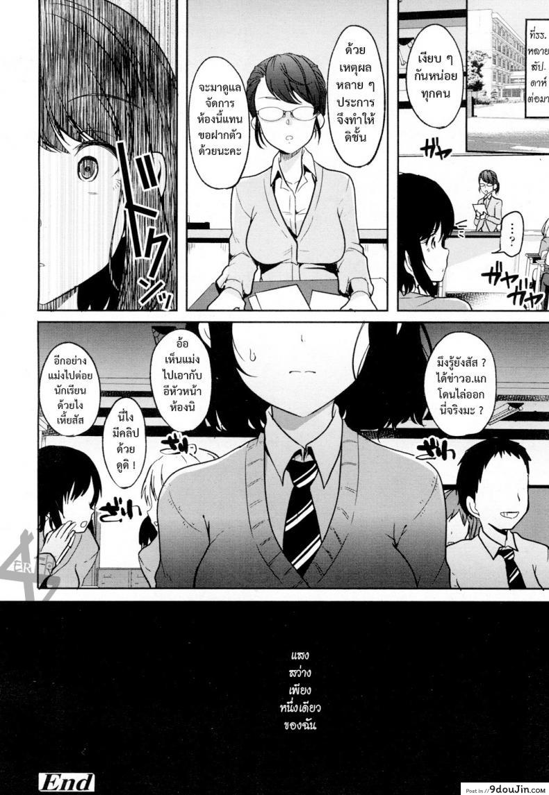 อ่านโดจิน เสี้ยวแสงสาด [Sendou Hachi] Hikari Sono Kokoro No Mama Ni อ่านฟรี หน้าที่ 24