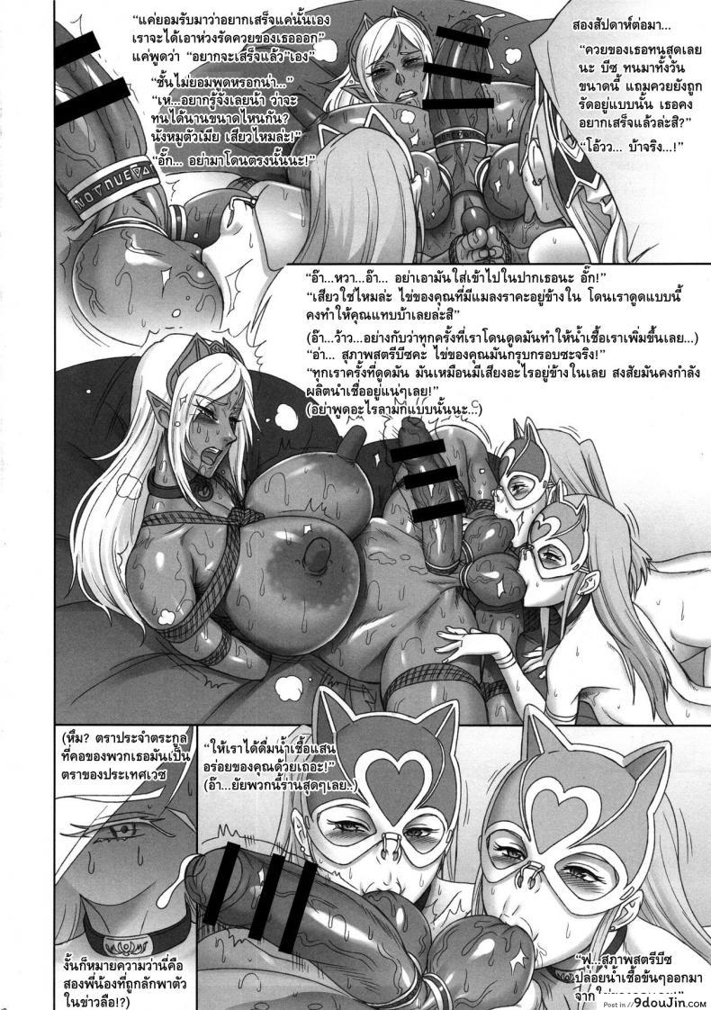 อ่านโดจิน Sunao ja nai Ko ni wa Oshioki Shite Sashiagero (Reitaisai 13) [Sorabatake] แปลไทย หน้าที่ 7