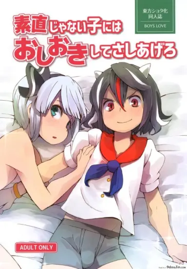 [Sorabatake] Sunao ja nai Ko ni wa Oshioki Shite Sashiagero (Touhou Project) แปลไทย