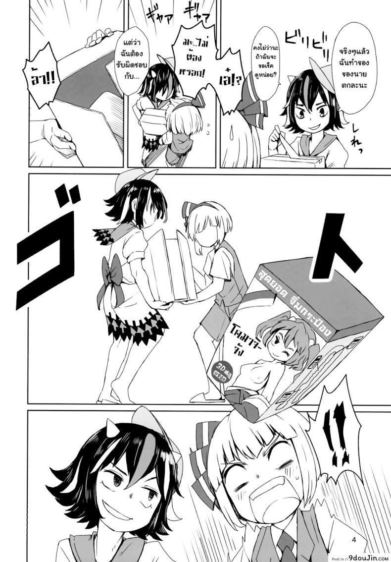 อ่านโดจิน ขอโทษแบบนี้ดีไหมจ๊ะ (Reitaisai 13) [Sorabatake ([email protected])] Sunao ja nai Ko ni wa Oshioki Shite Sashiagero (Touhou Project) หน้าที่ 6