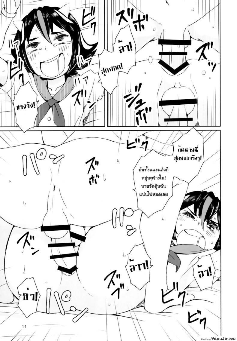 อ่านโดจิน [Sorabatake] Sunao ja nai Ko ni wa Oshioki Shite Sashiagero (Touhou Project) แปลไทย หน้าที่ 13