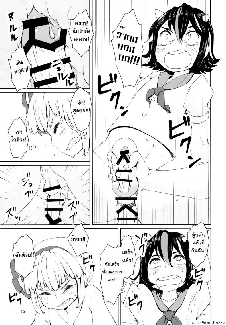 อ่านโดจิน [Sorabatake] Sunao ja nai Ko ni wa Oshioki Shite Sashiagero (Touhou Project) แปลไทย หน้าที่ 15