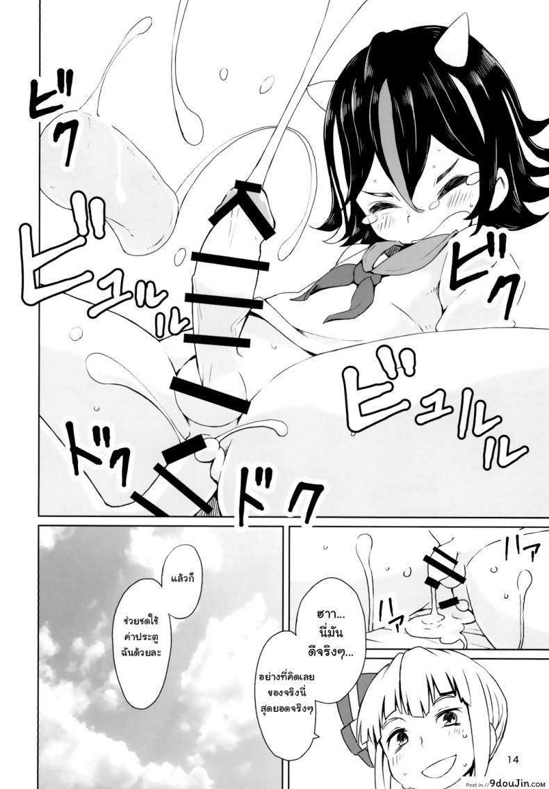 อ่านโดจิน [Sorabatake] Sunao ja nai Ko ni wa Oshioki Shite Sashiagero (Touhou Project) แปลไทย หน้าที่ 16