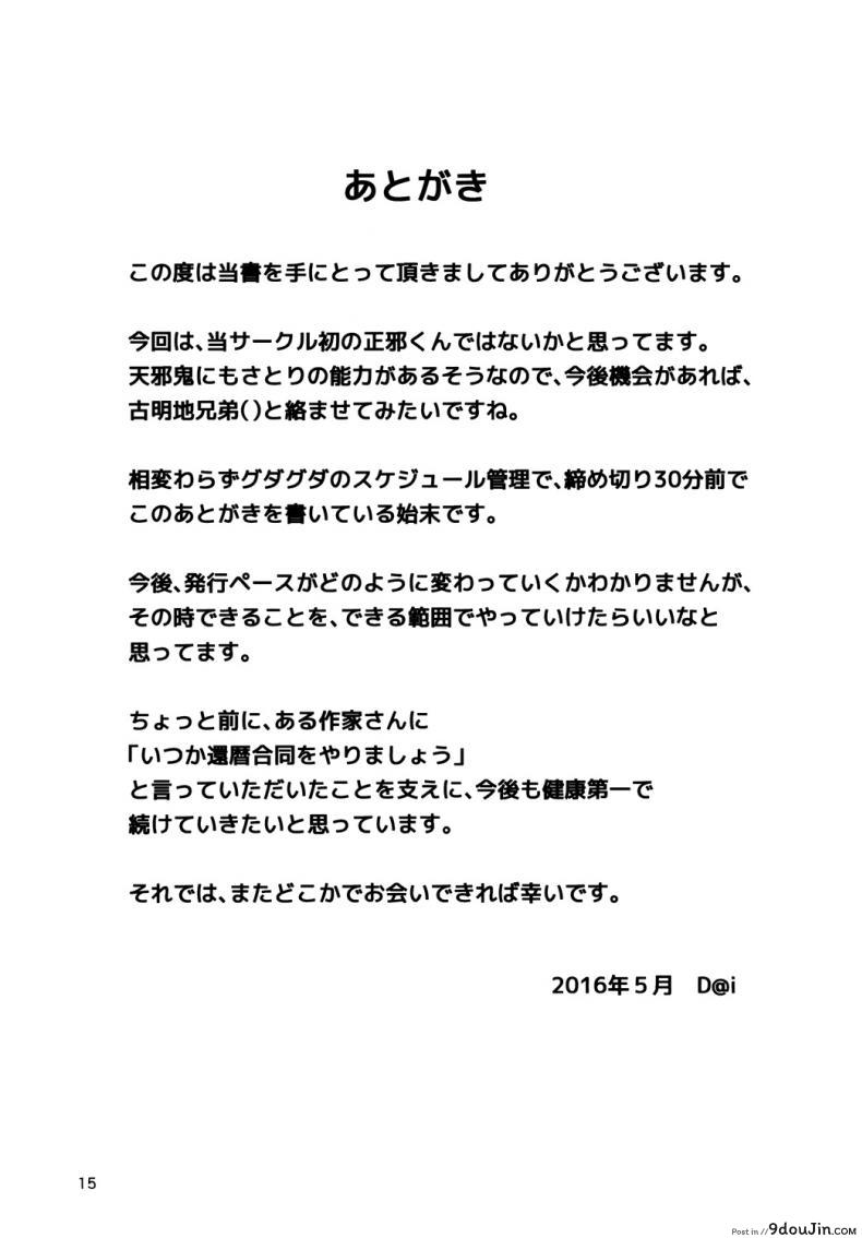 อ่านโดจิน [Sorabatake] Sunao ja nai Ko ni wa Oshioki Shite Sashiagero (Touhou Project) แปลไทย หน้าที่ 17