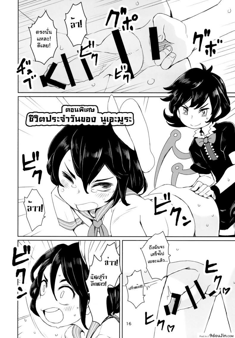 อ่านโดจิน [Sorabatake] Sunao ja nai Ko ni wa Oshioki Shite Sashiagero (Touhou Project) แปลไทย หน้าที่ 18