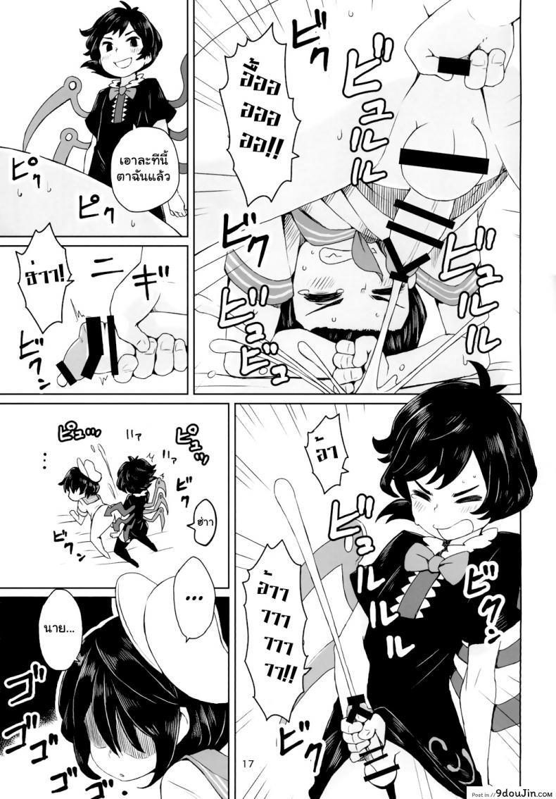 อ่านโดจิน [Sorabatake] Sunao ja nai Ko ni wa Oshioki Shite Sashiagero (Touhou Project) แปลไทย หน้าที่ 19
